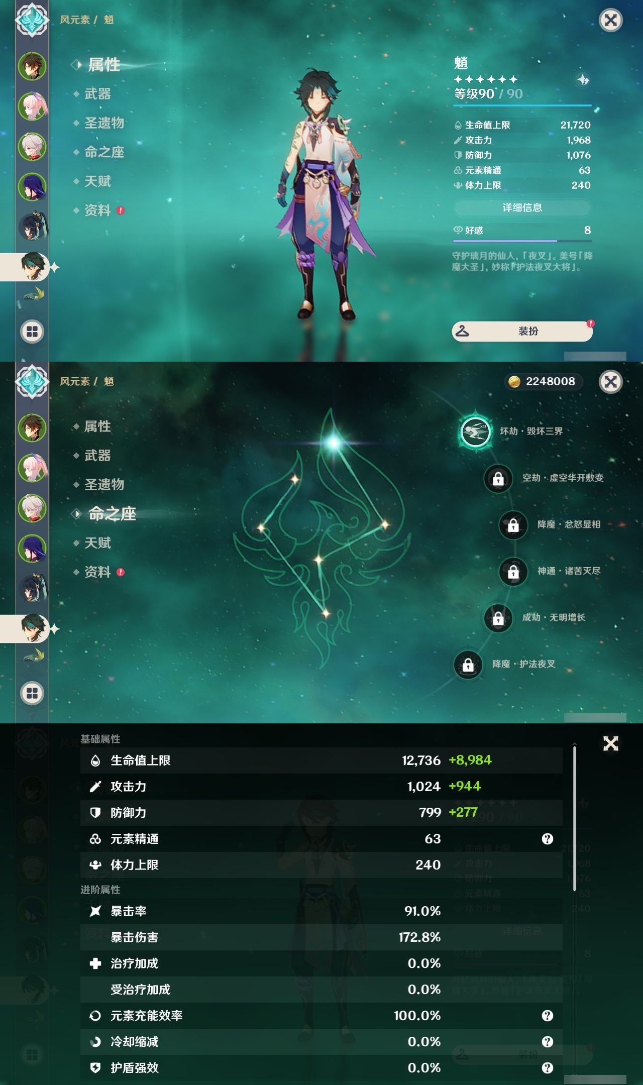 YSLY214782原神账号详情图12