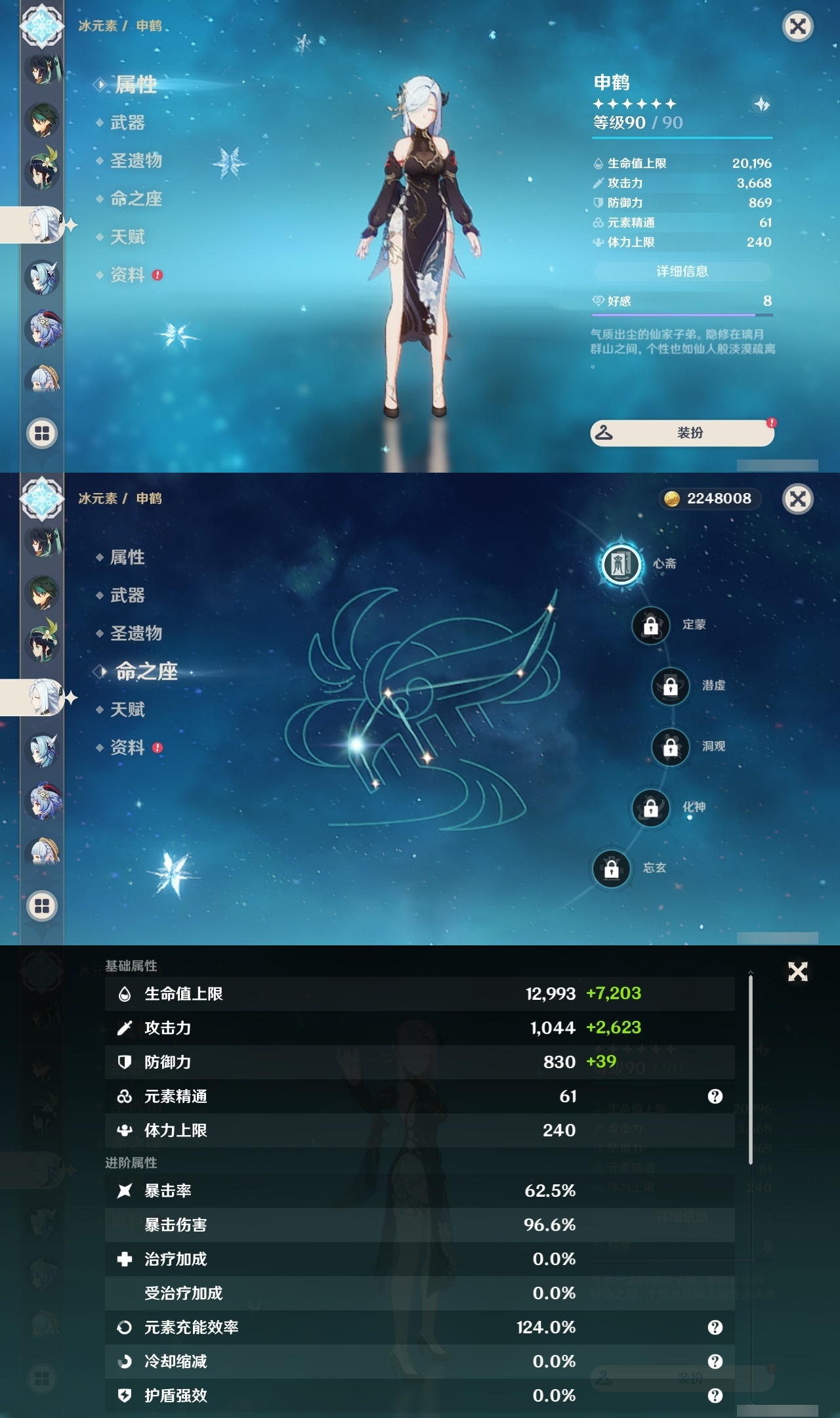 YSLY214782原神账号详情图14