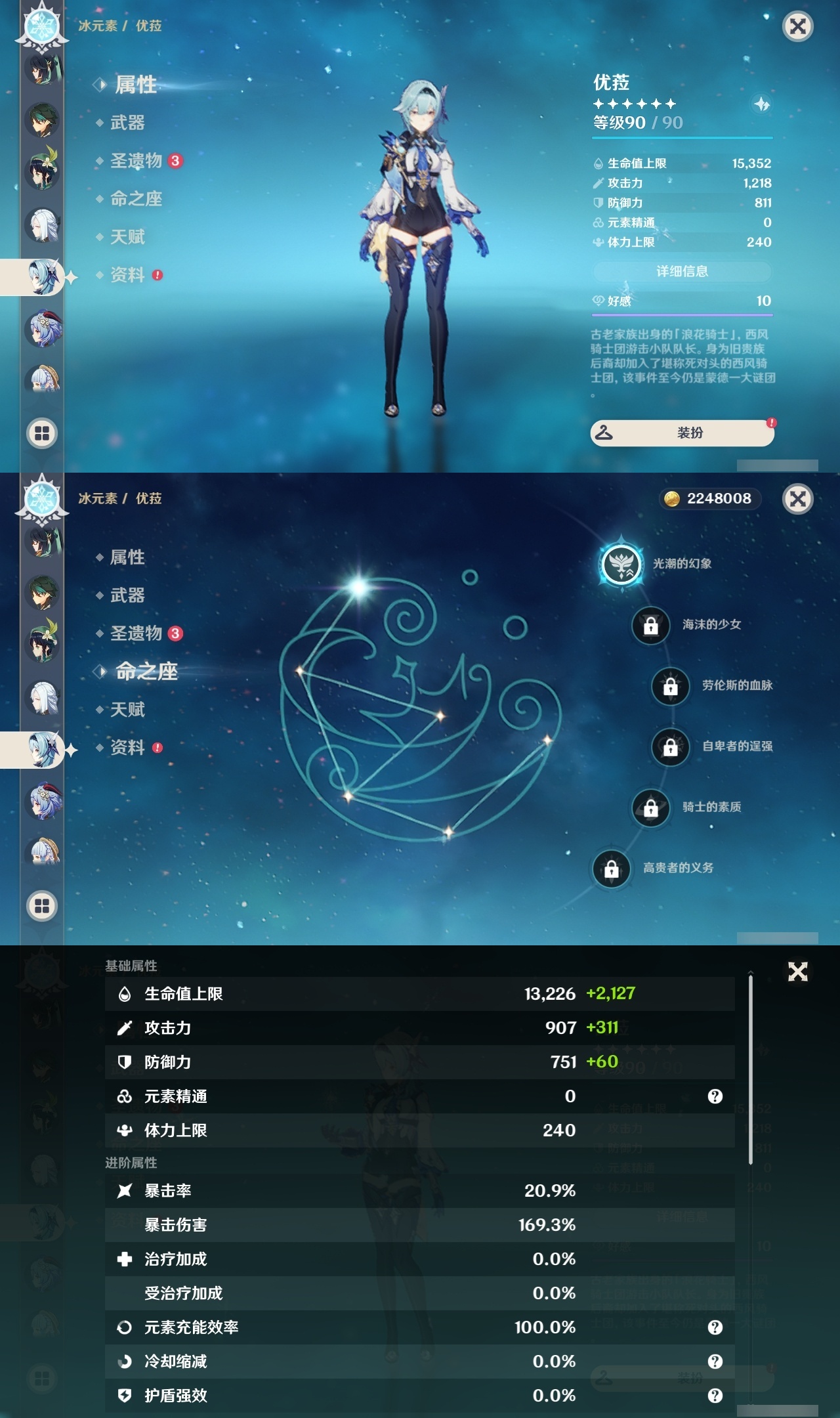 YSLY214782原神账号详情图15