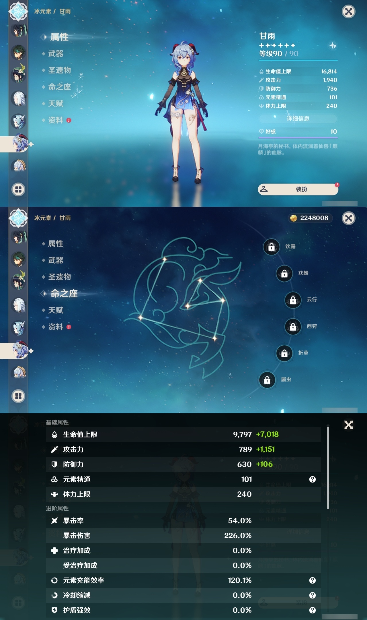 YSLY214782原神账号详情图16