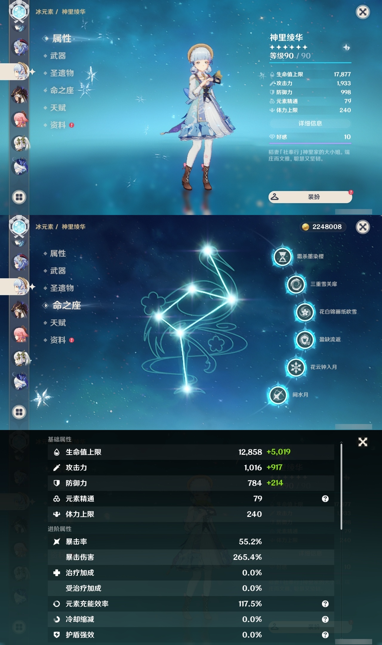 YSLY214782原神账号详情图17