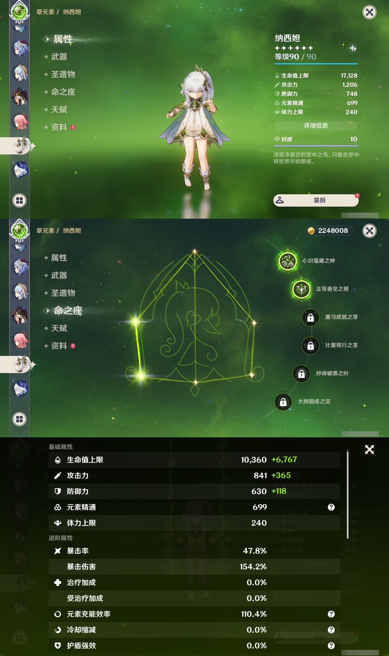 YSLY214782原神账号详情图20