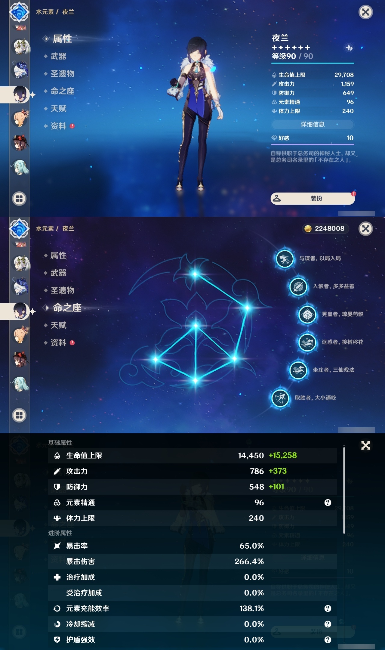 YSLY214782原神账号详情图22