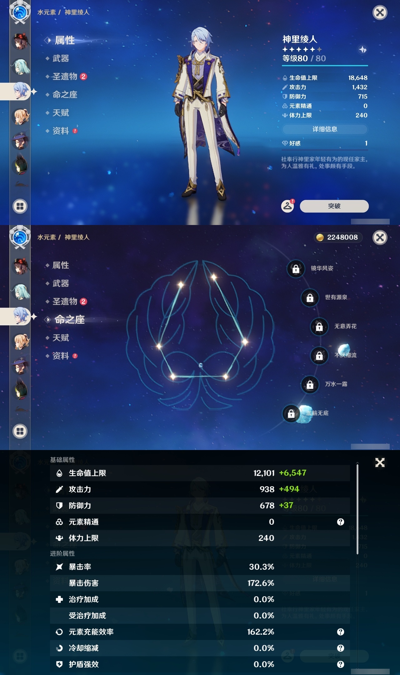 YSLY214782原神账号详情图25