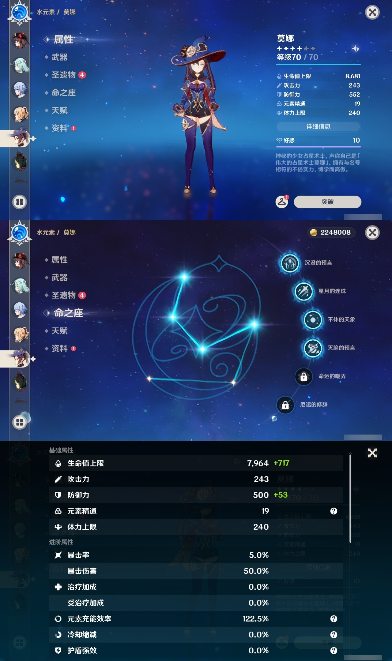 YSLY214782原神账号详情图27