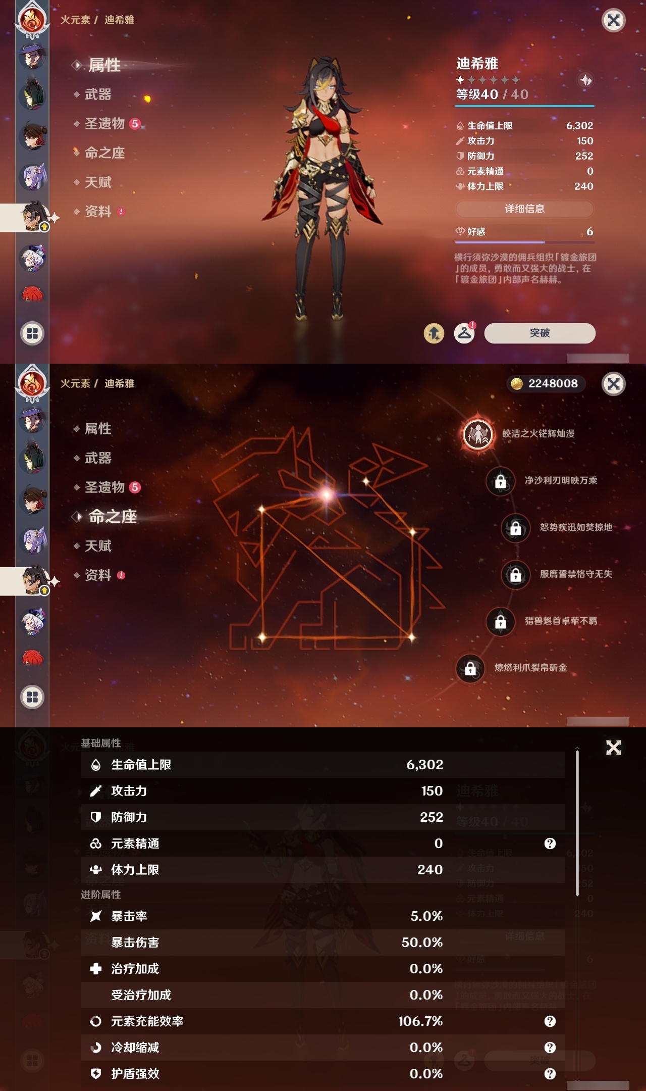 YSLY214782原神账号详情图30