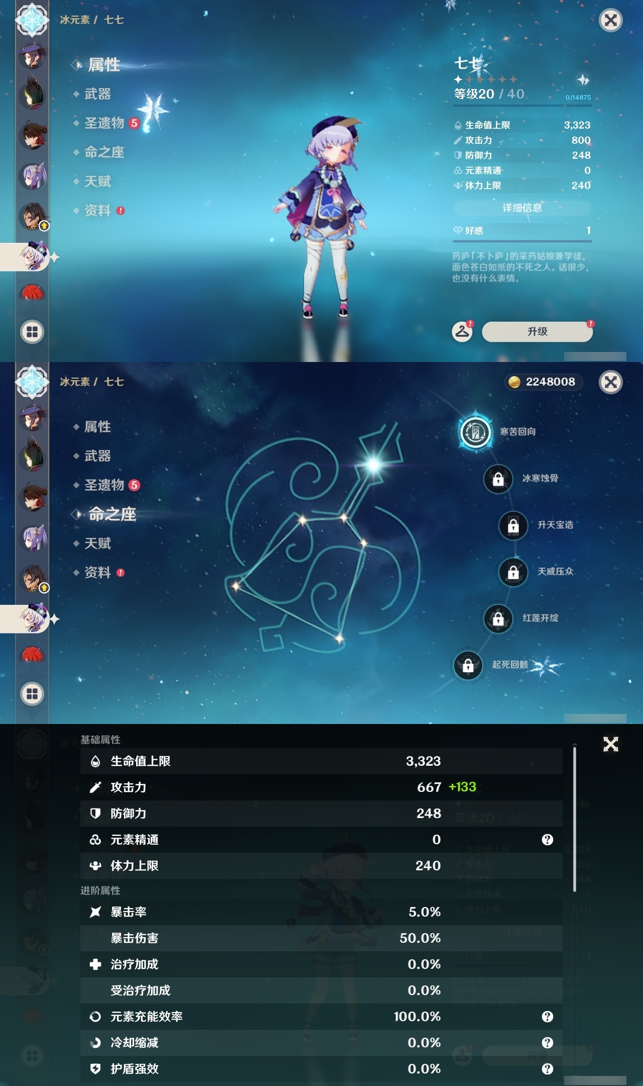 YSLY214782原神账号详情图31