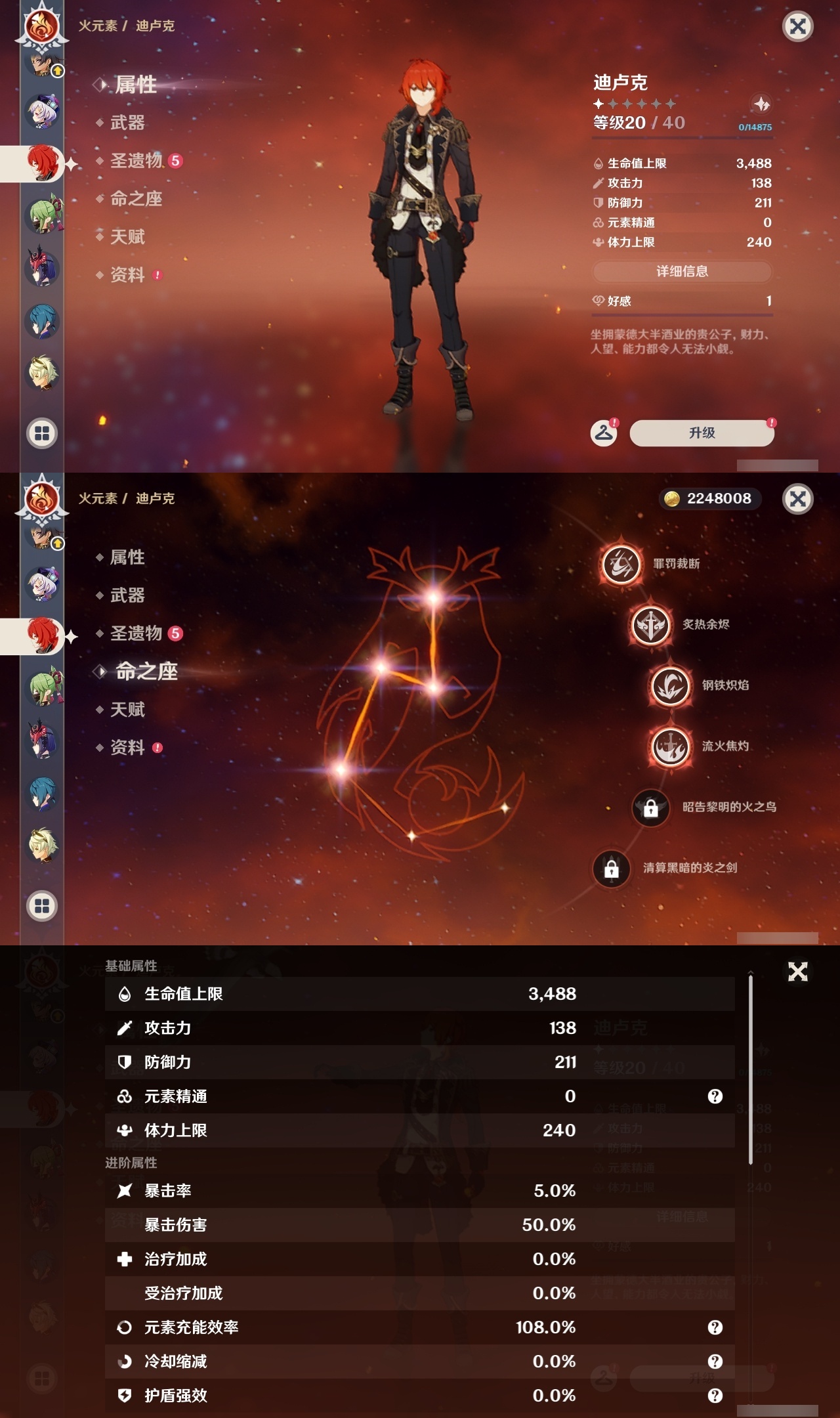 YSLY214782原神账号详情图32