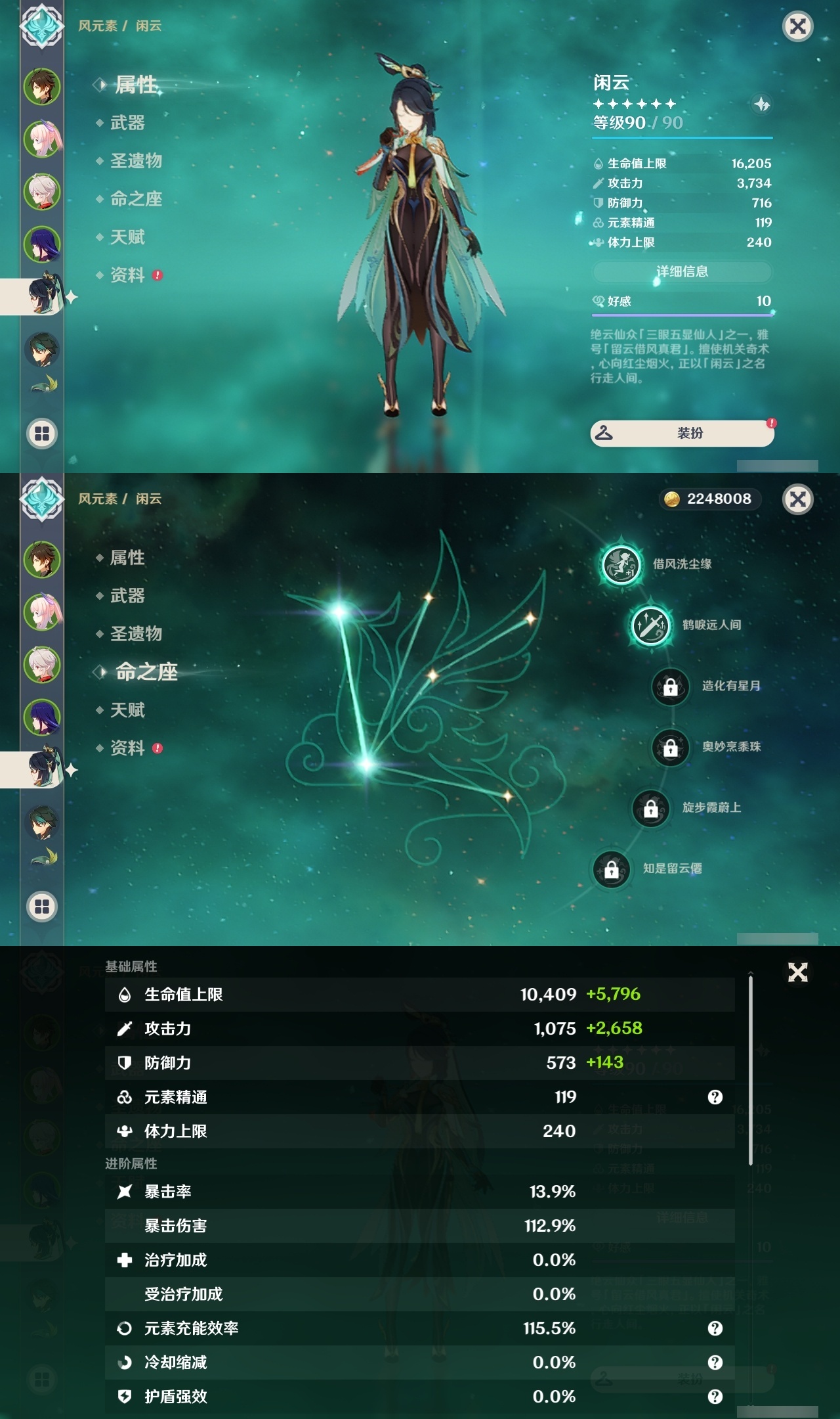 YSLY214782原神账号详情图37