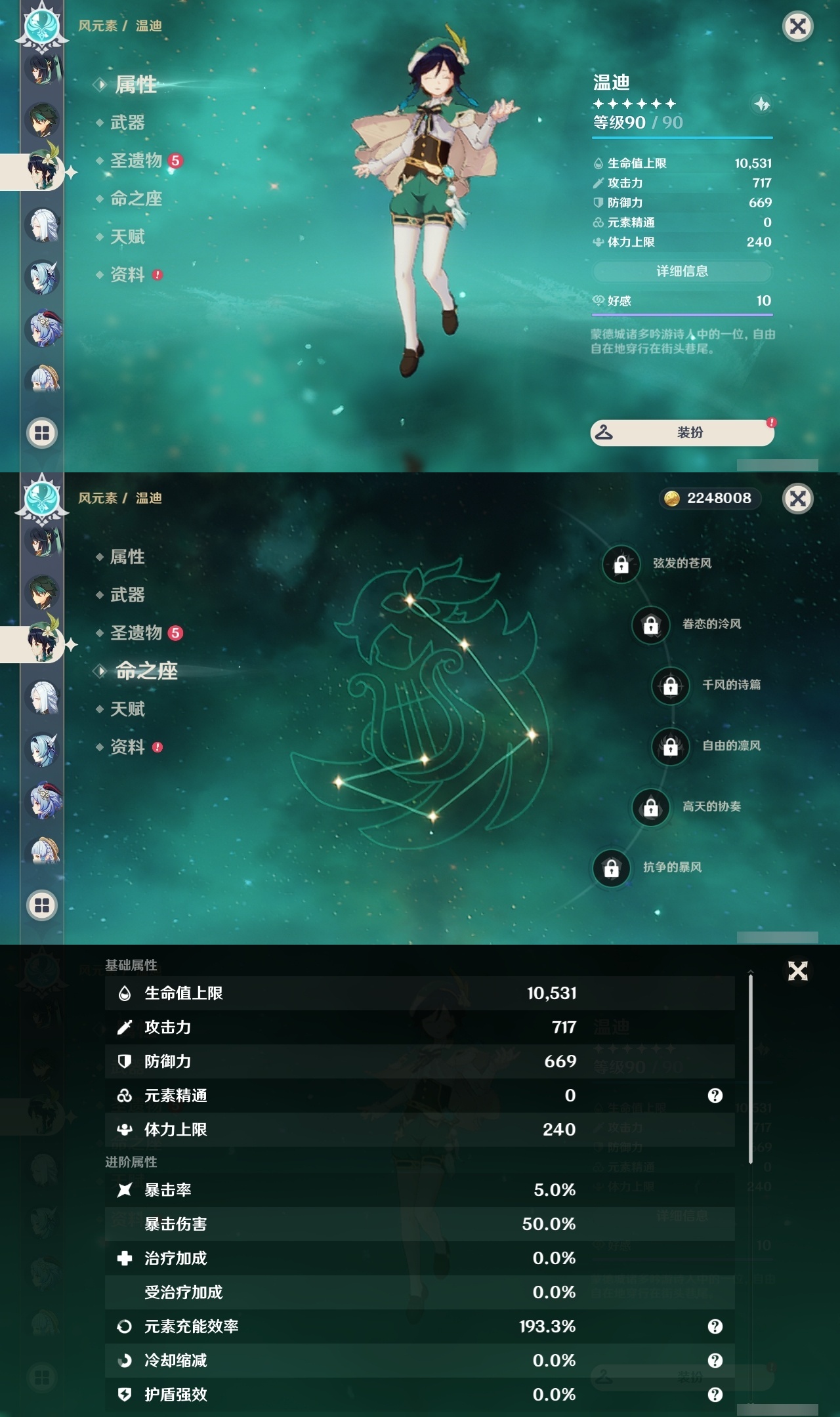 YSLY214782原神账号详情图39