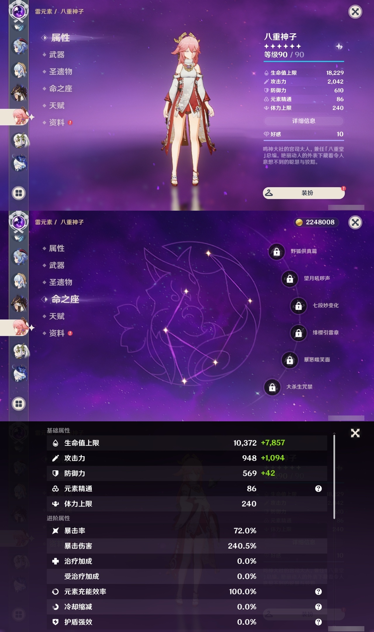 YSLY214782原神账号详情图45