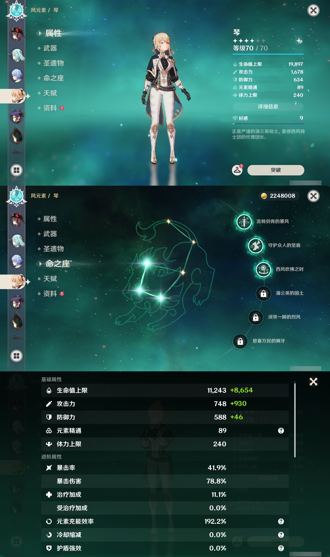 YSLY214782原神账号详情图52