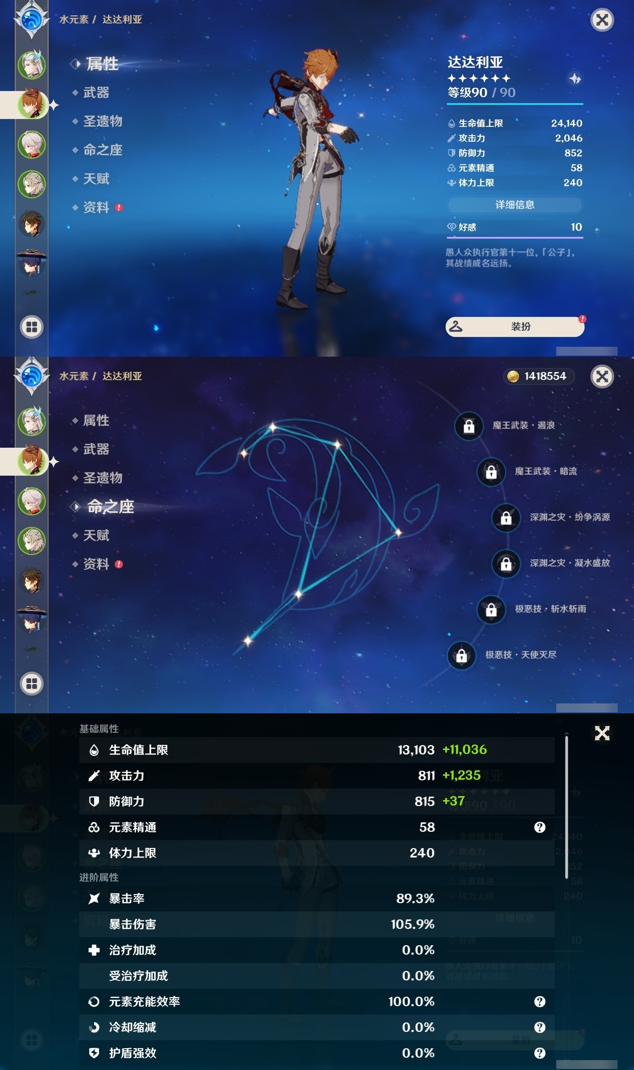 YSLY214507原神账号详情图8