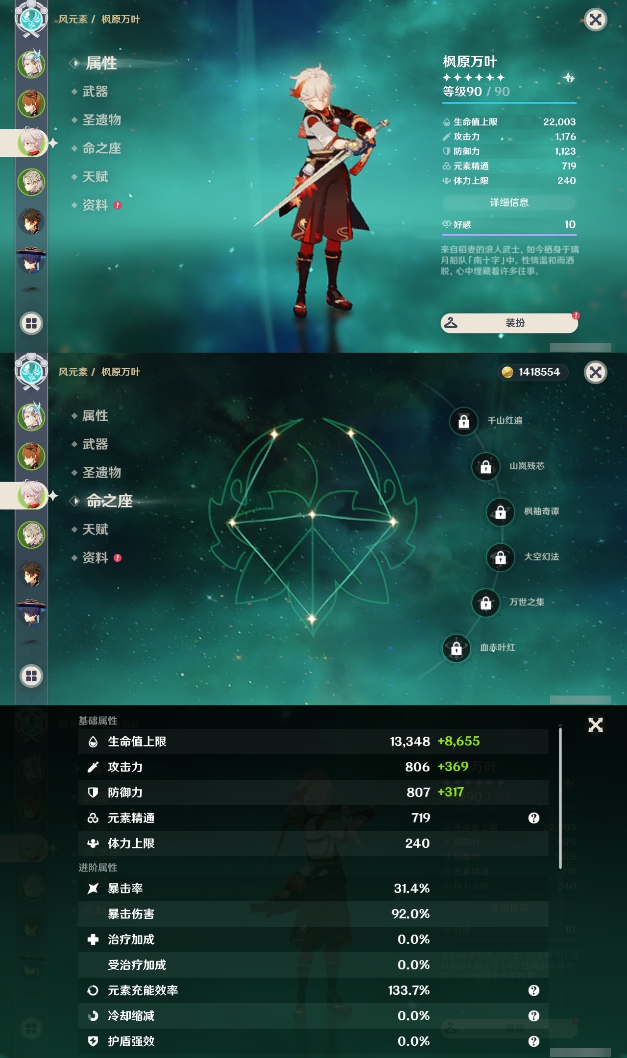 YSLY214507原神账号详情图9