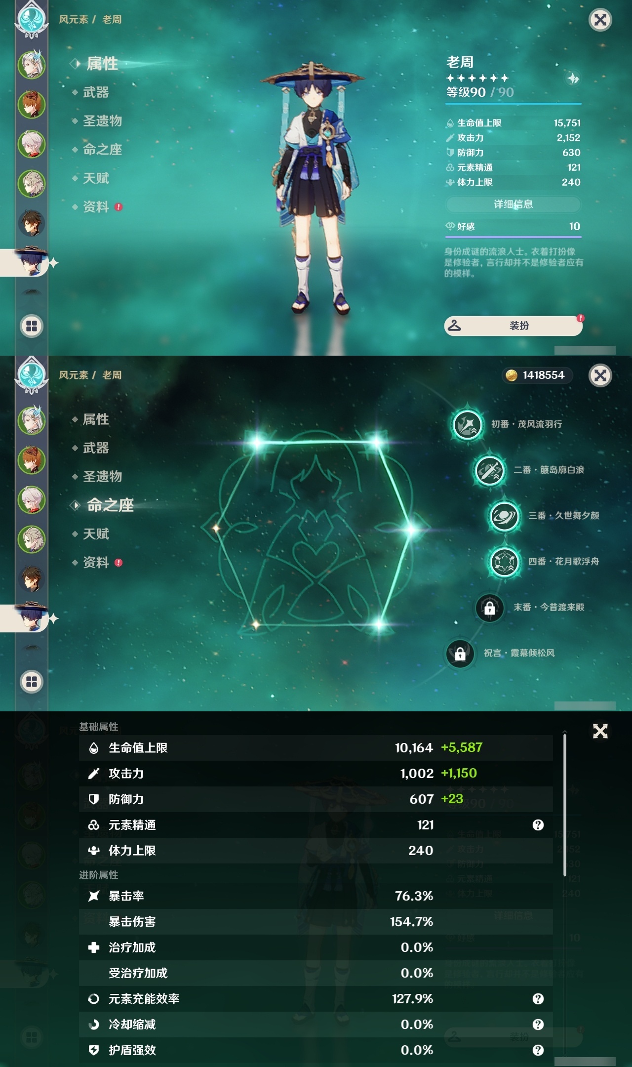 YSLY214507原神账号详情图12