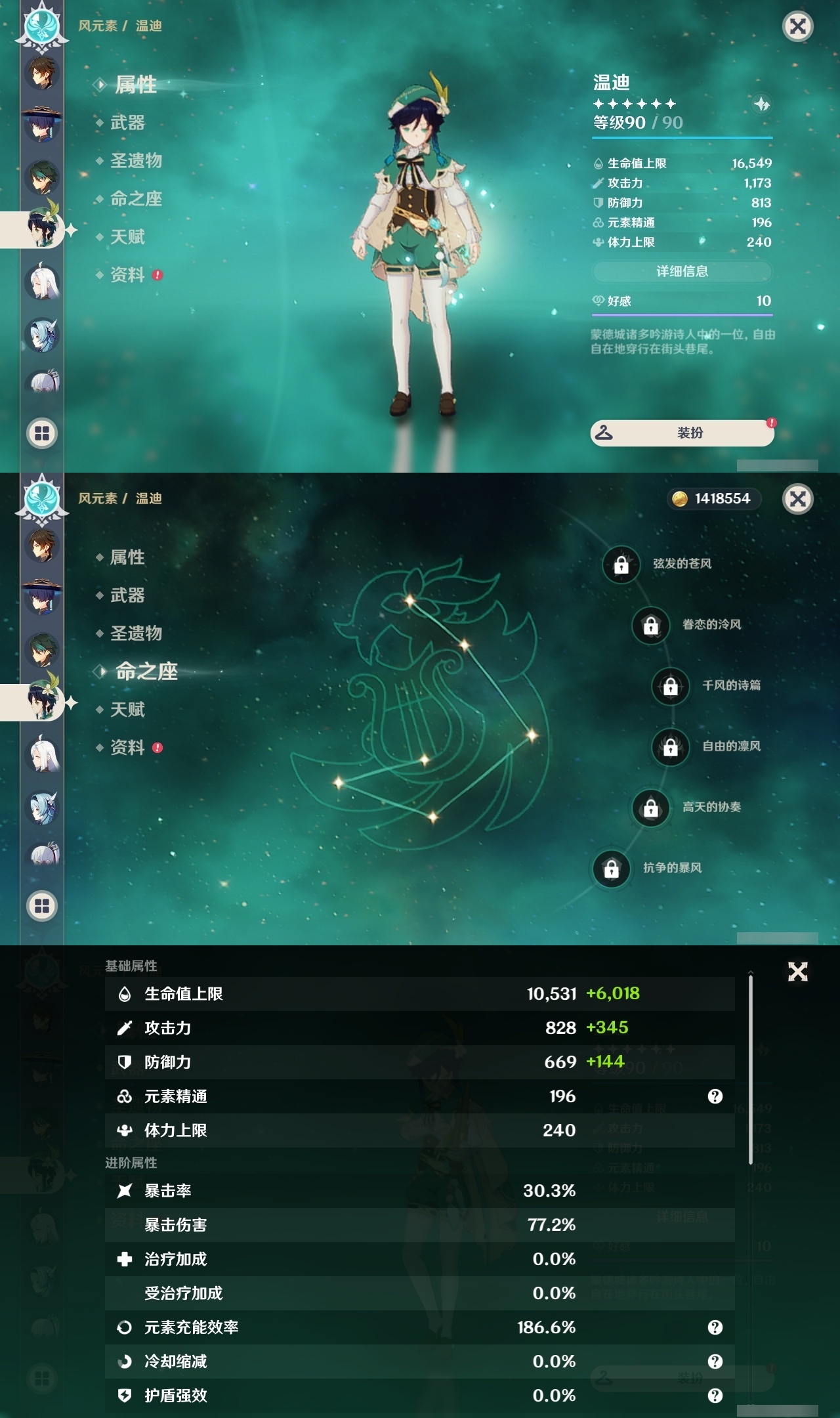 YSLY214507原神账号详情图14