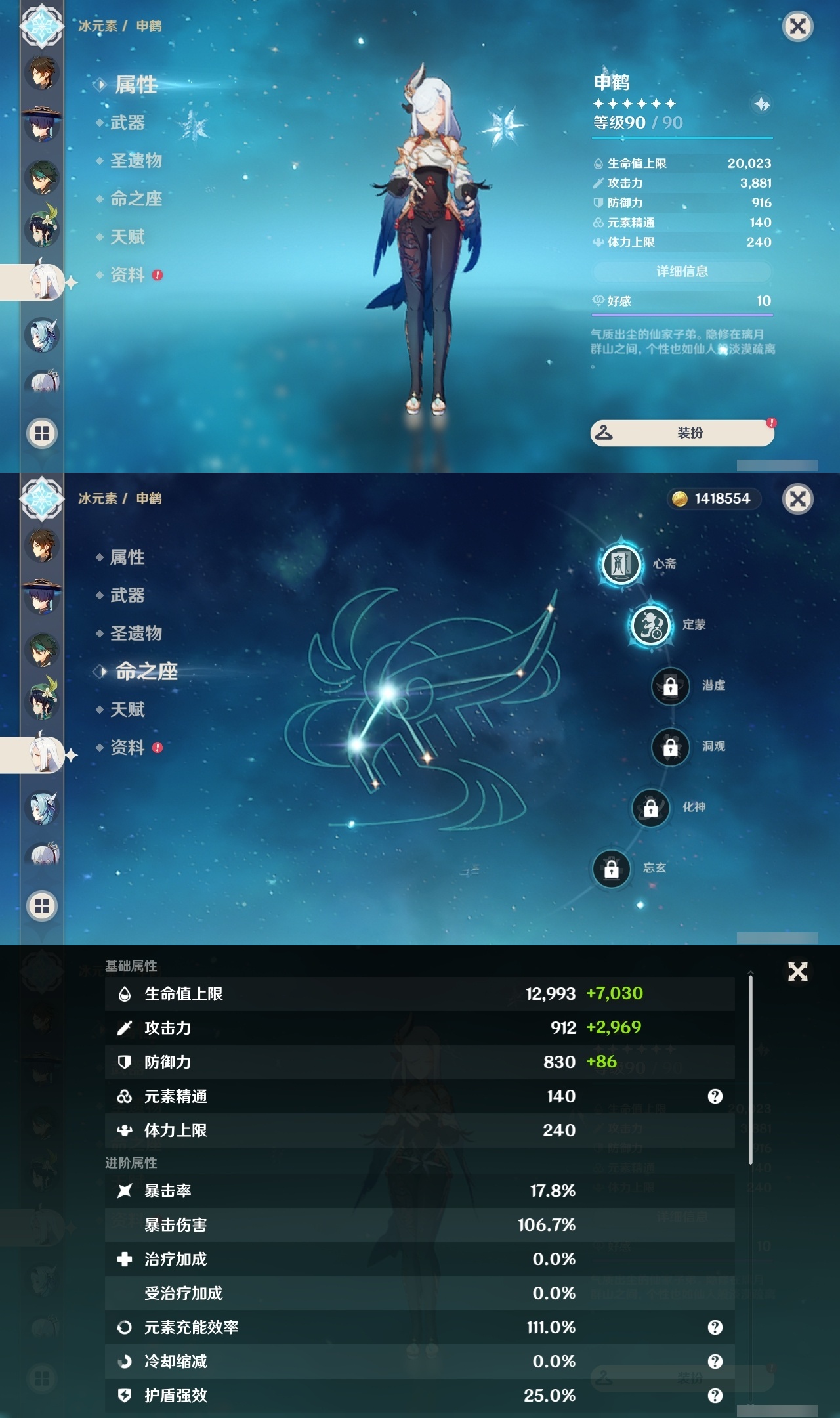 YSLY214507原神账号详情图15