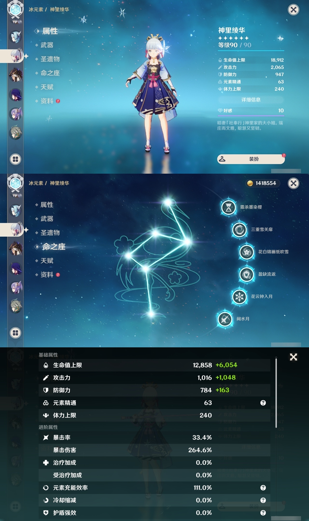 YSLY214507原神账号详情图17