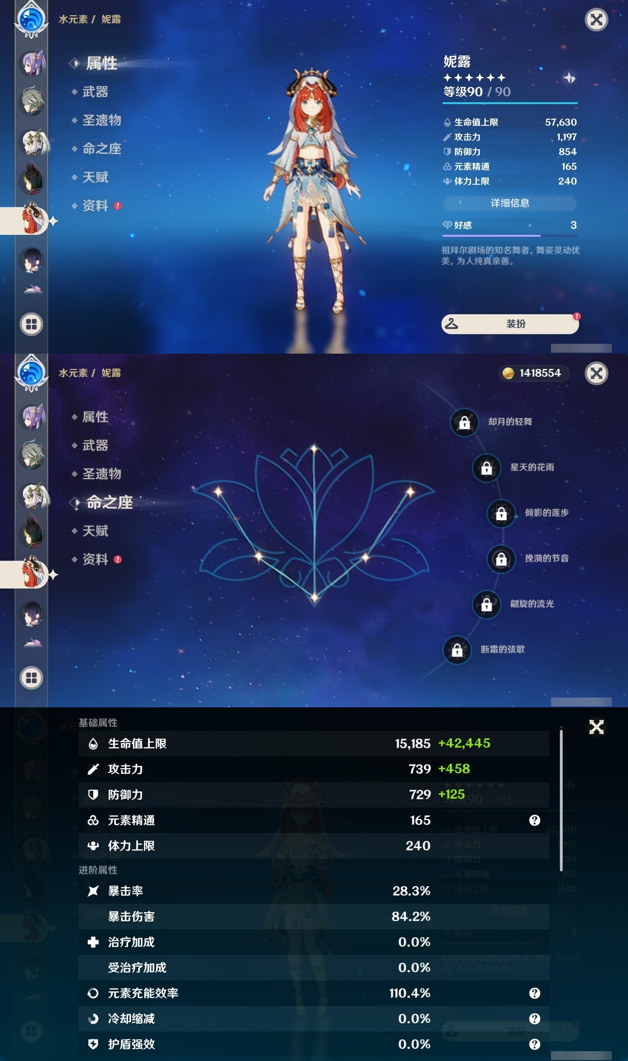 YSLY214507原神账号详情图24