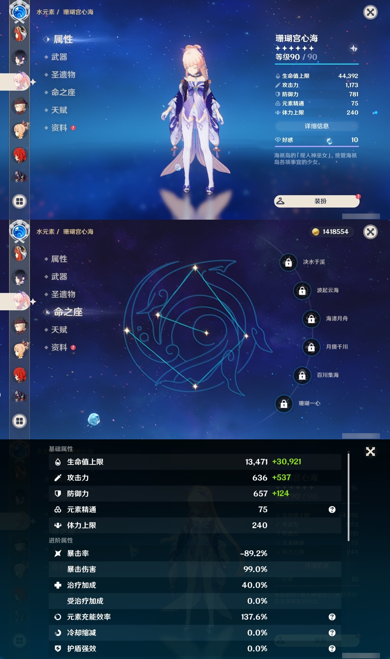 YSLY214507原神账号详情图26