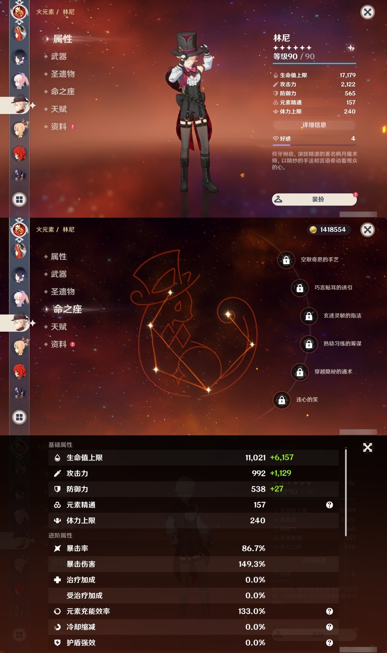 YSLY214507原神账号详情图27