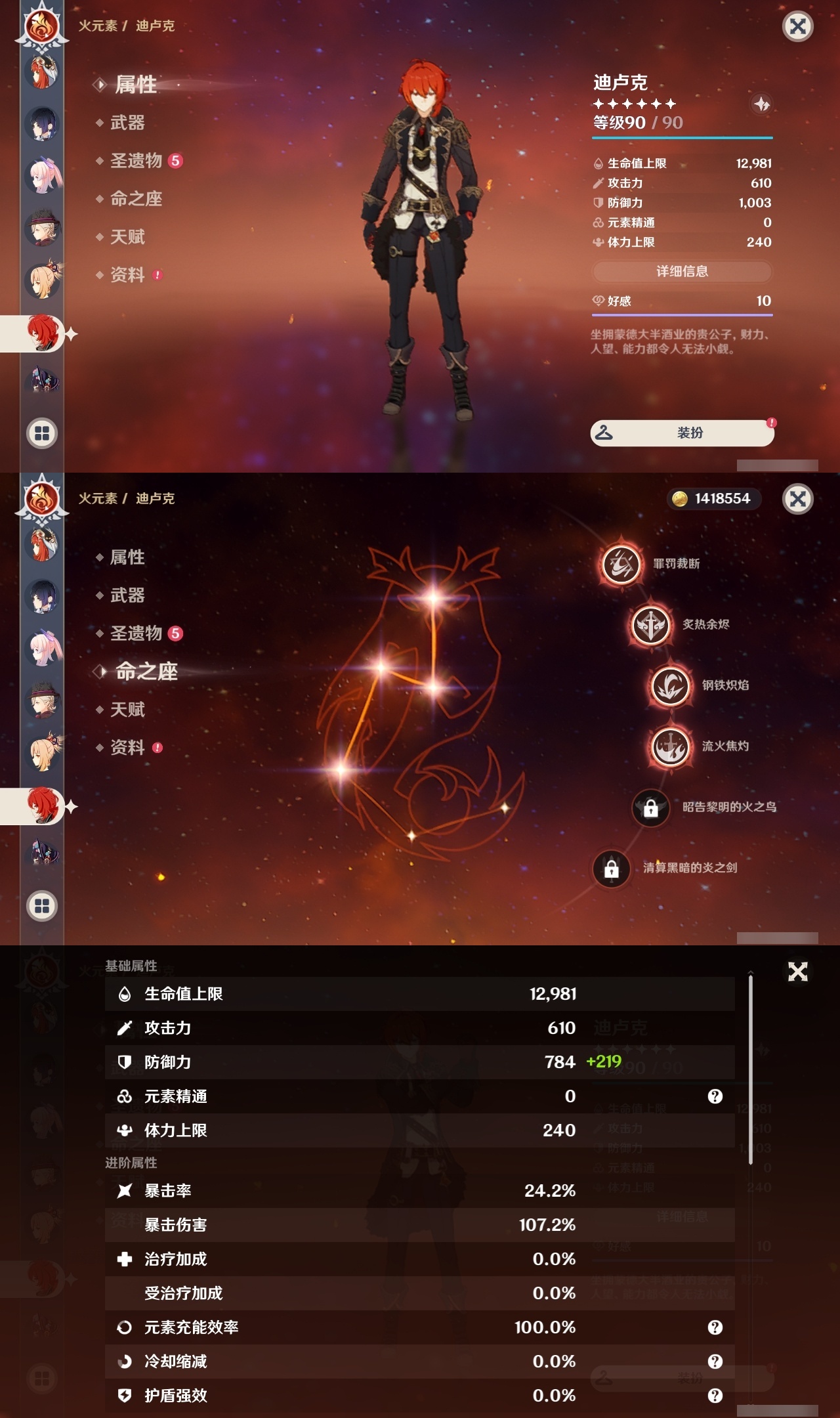 YSLY214507原神账号详情图29