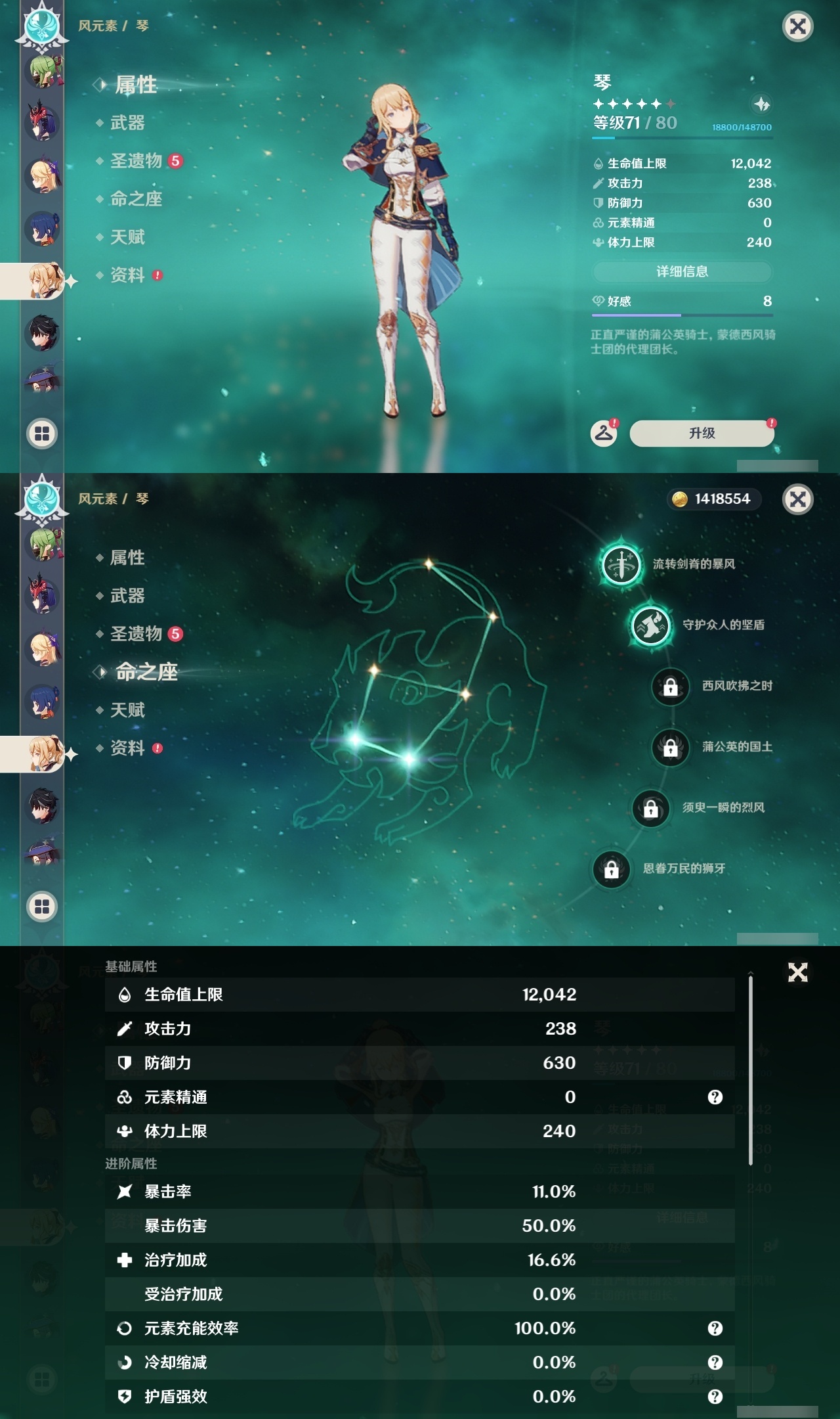 YSLY214507原神账号详情图30