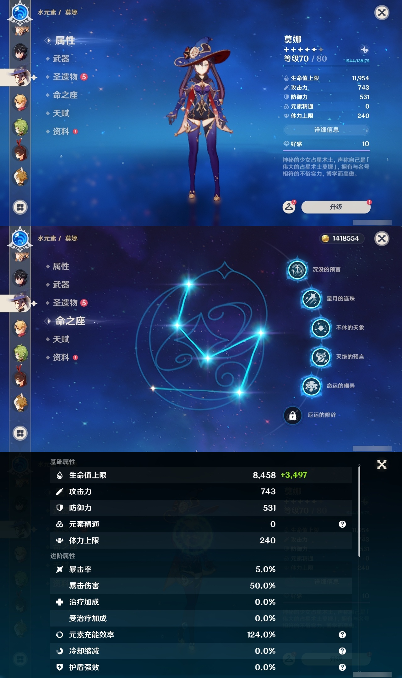 YSLY214507原神账号详情图32