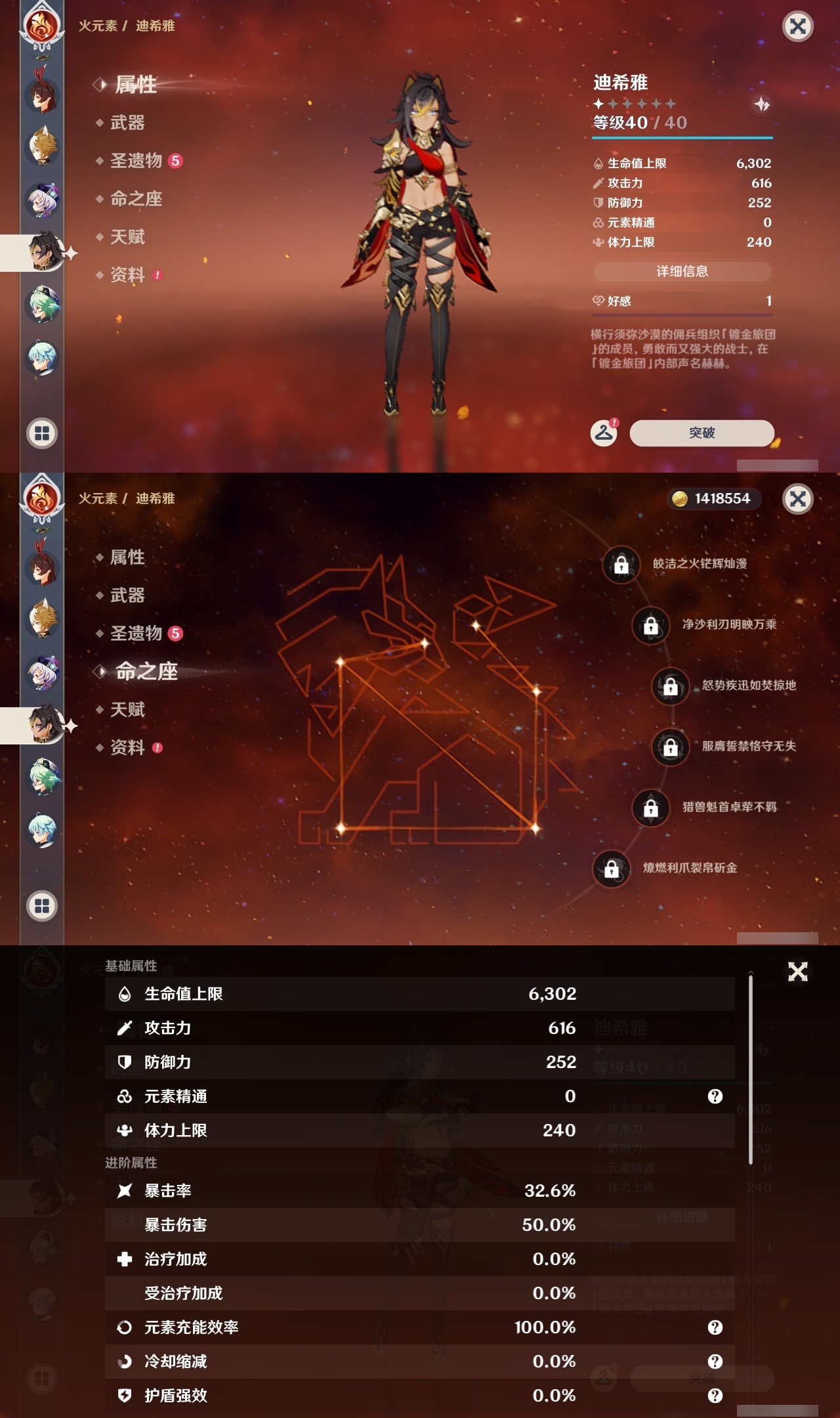 YSLY214507原神账号详情图34