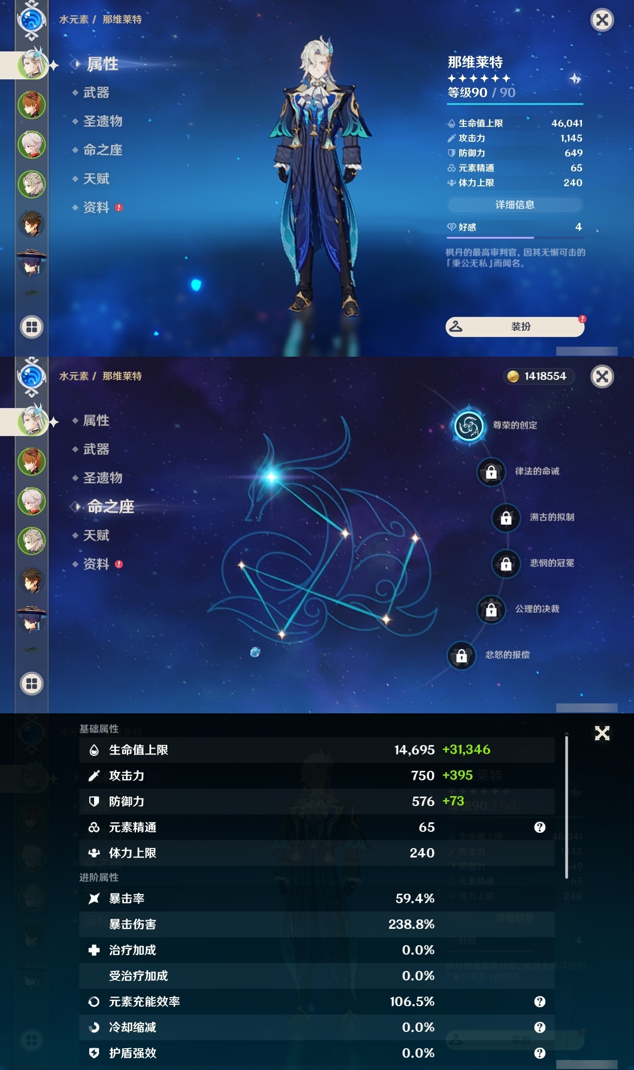 YSLY214507原神账号详情图42