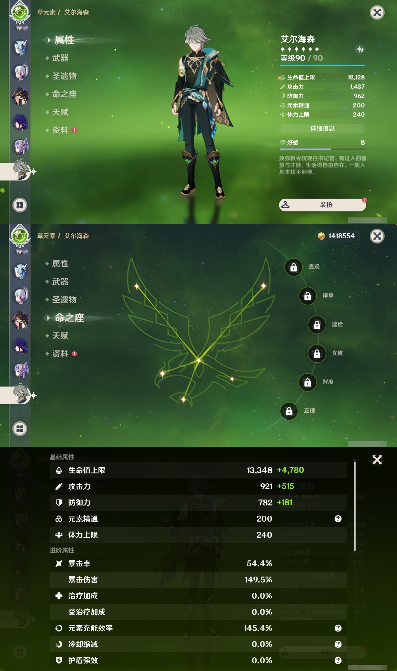 YSLY214507原神账号详情图56