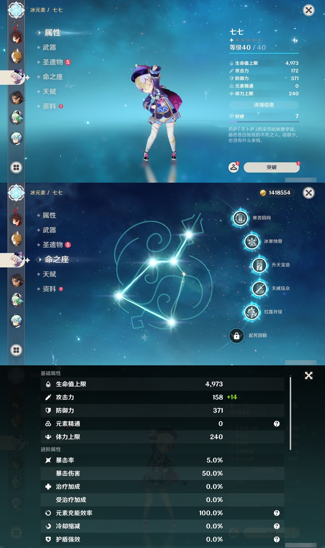 YSLY214507原神账号详情图68