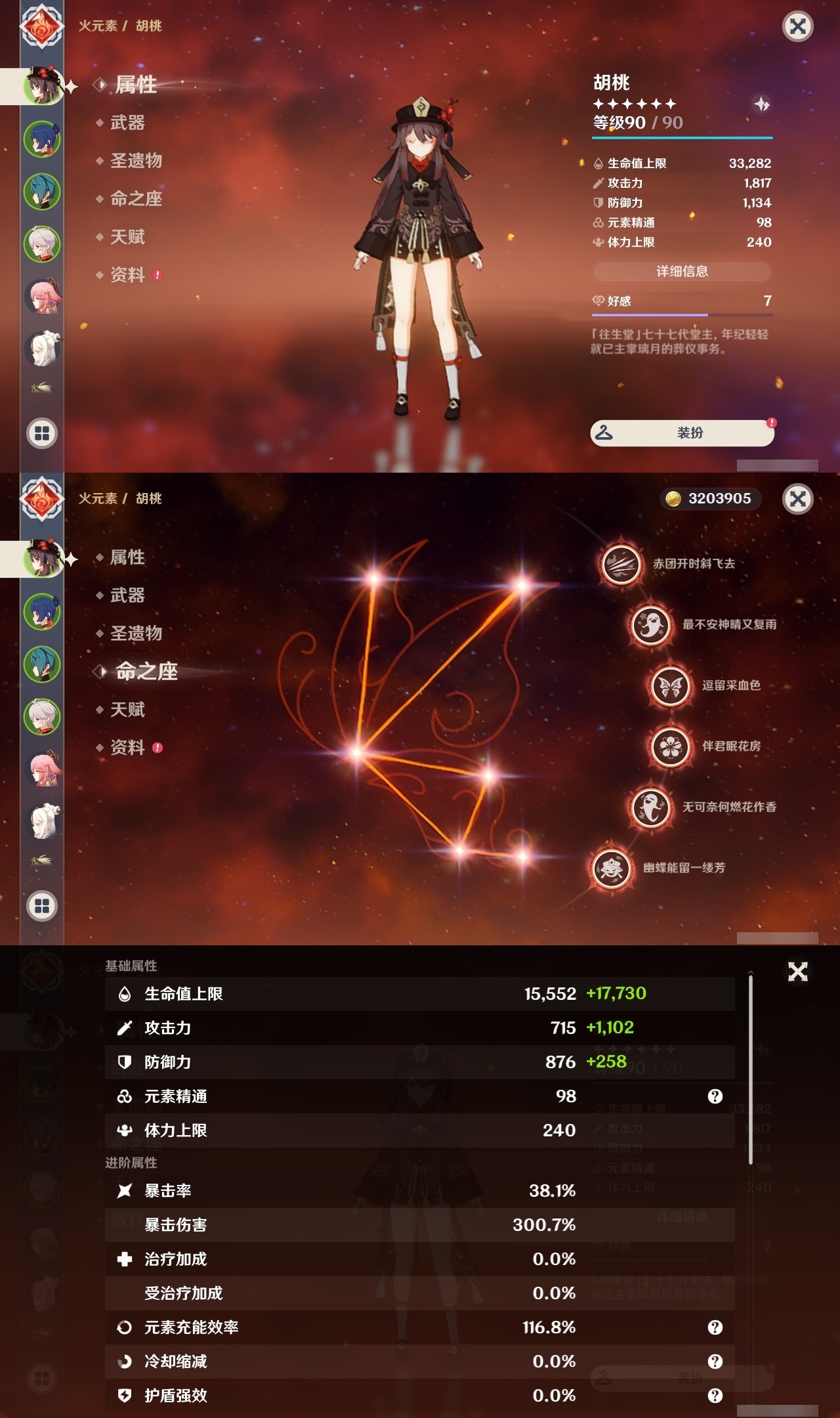 YSLY214539原神账号详情图7