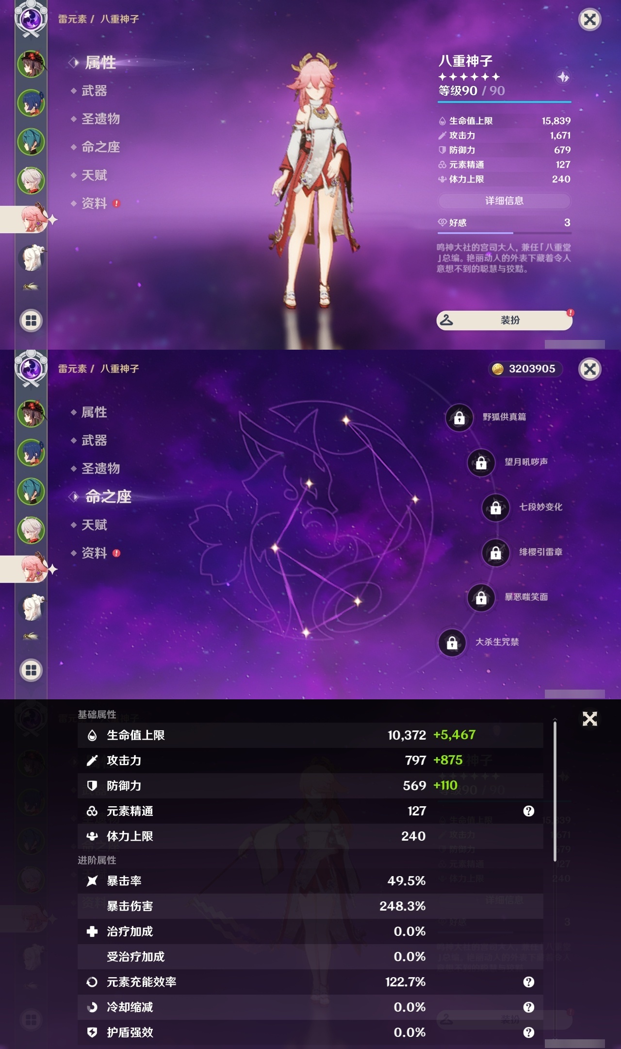 YSLY214539原神账号详情图9