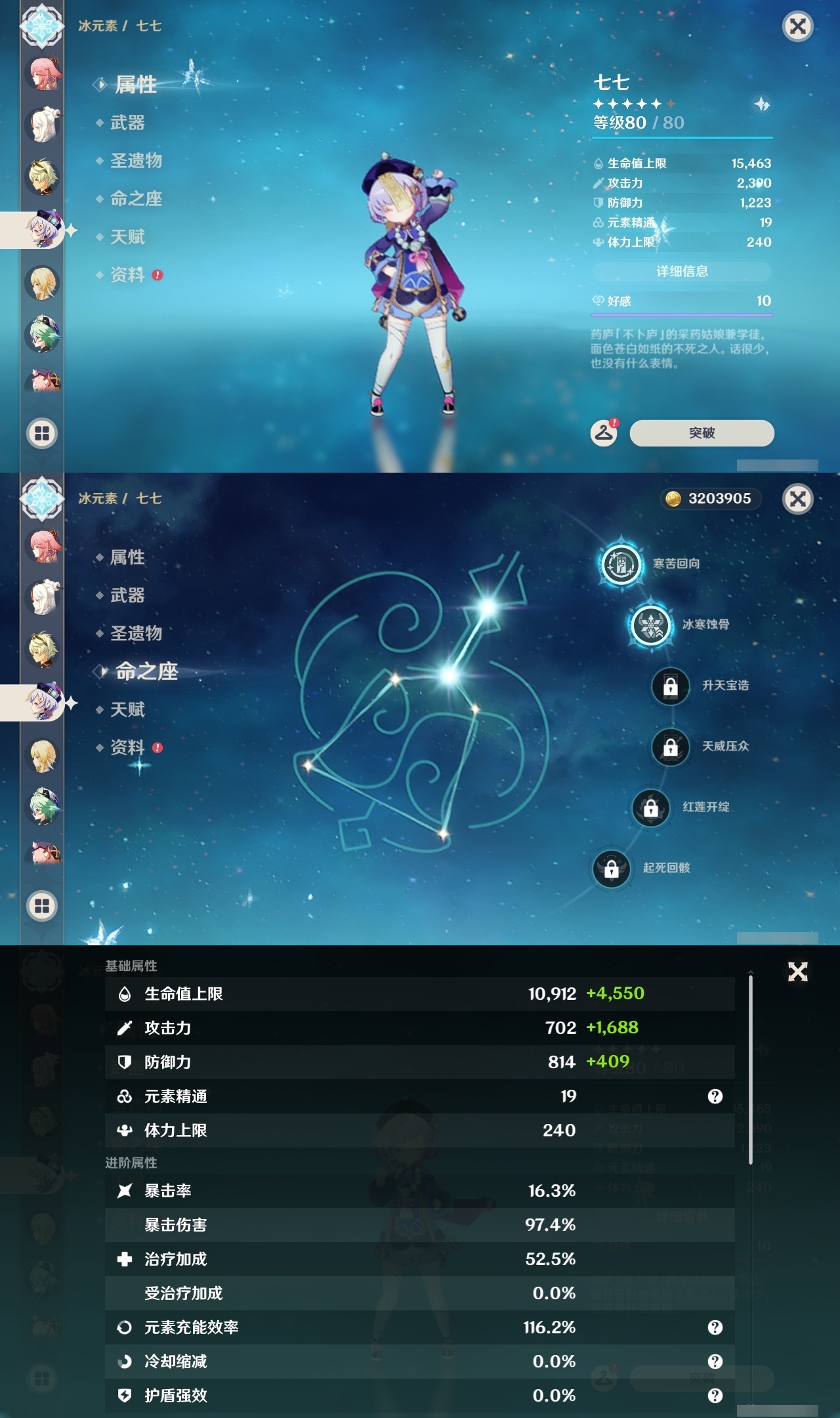 YSLY214539原神账号详情图10