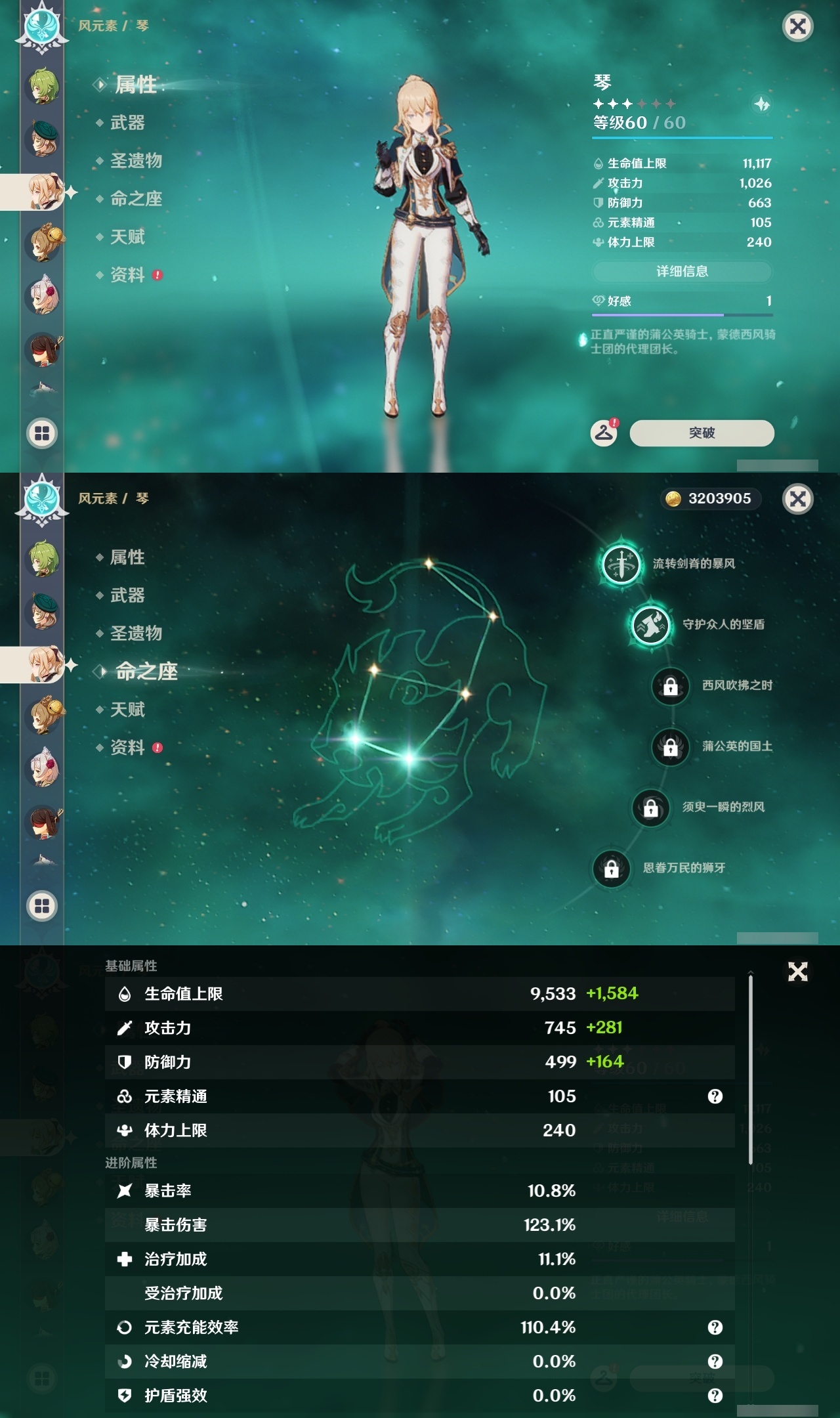 YSLY214539原神账号详情图11