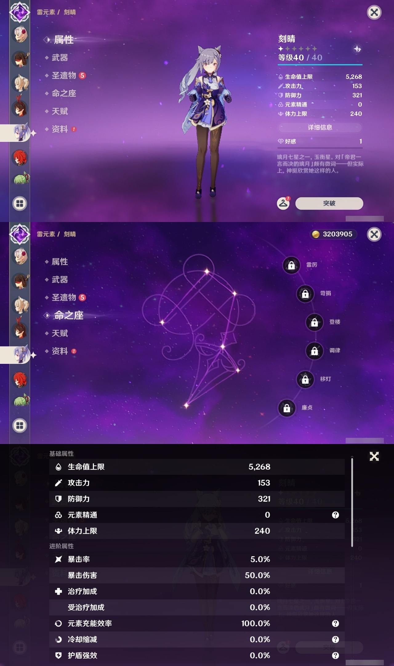 YSLY214539原神账号详情图12