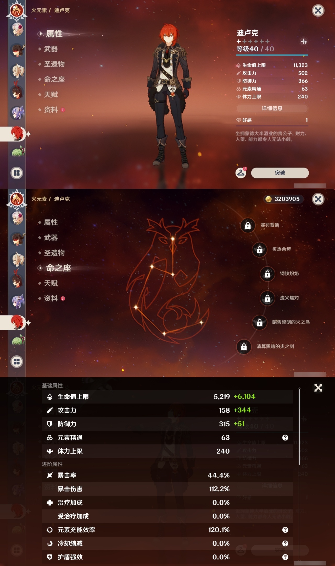 YSLY214539原神账号详情图13