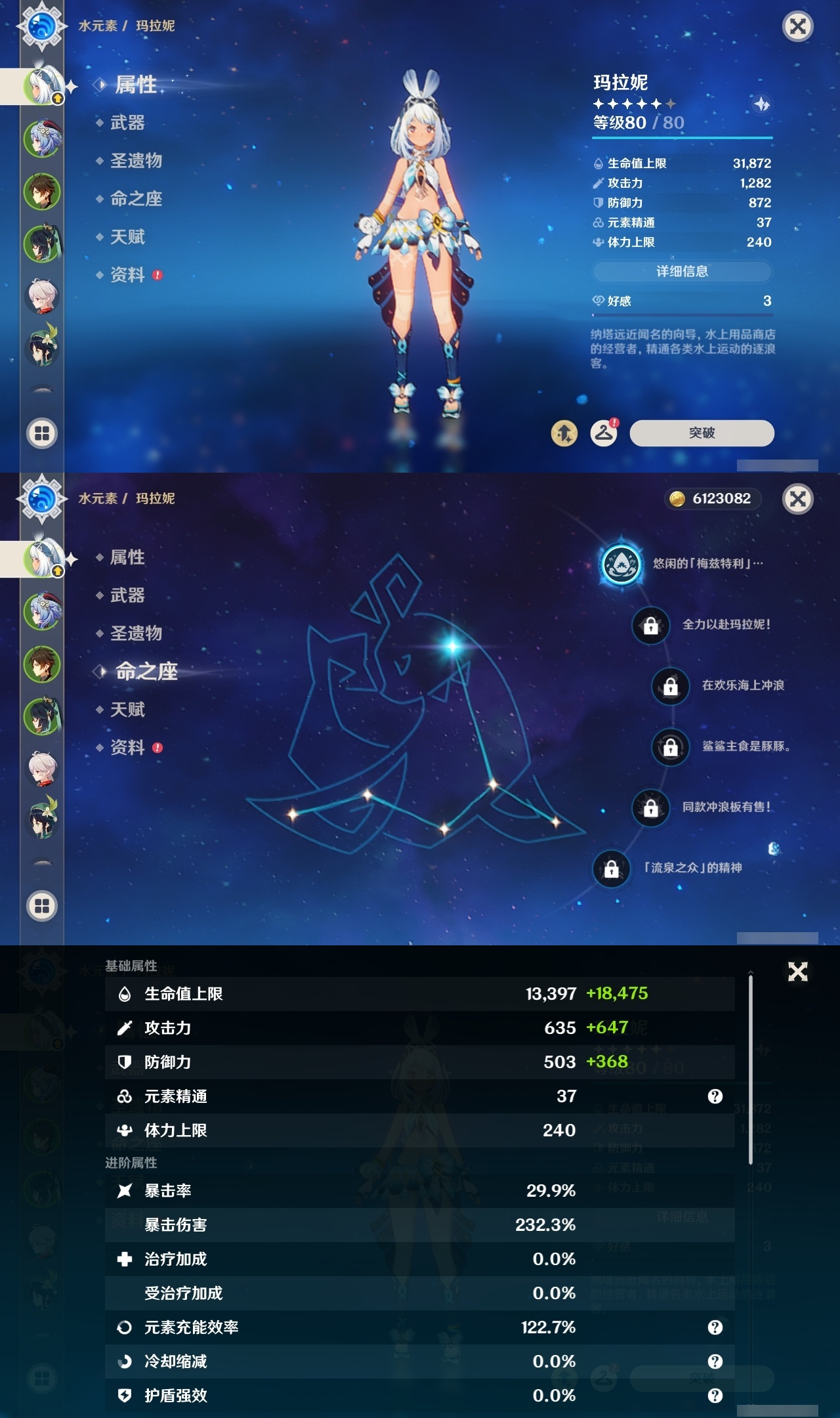 YSLY214545原神账号详情图7