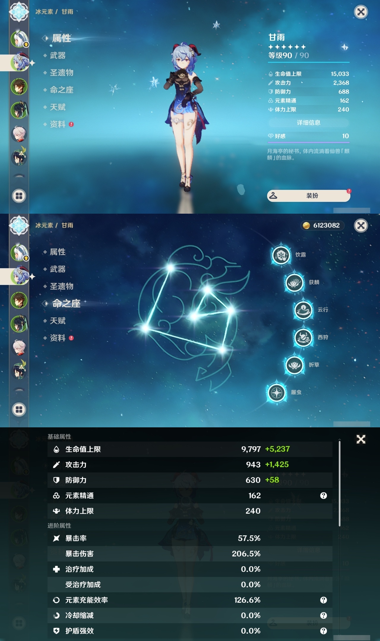 YSLY214545原神账号详情图8