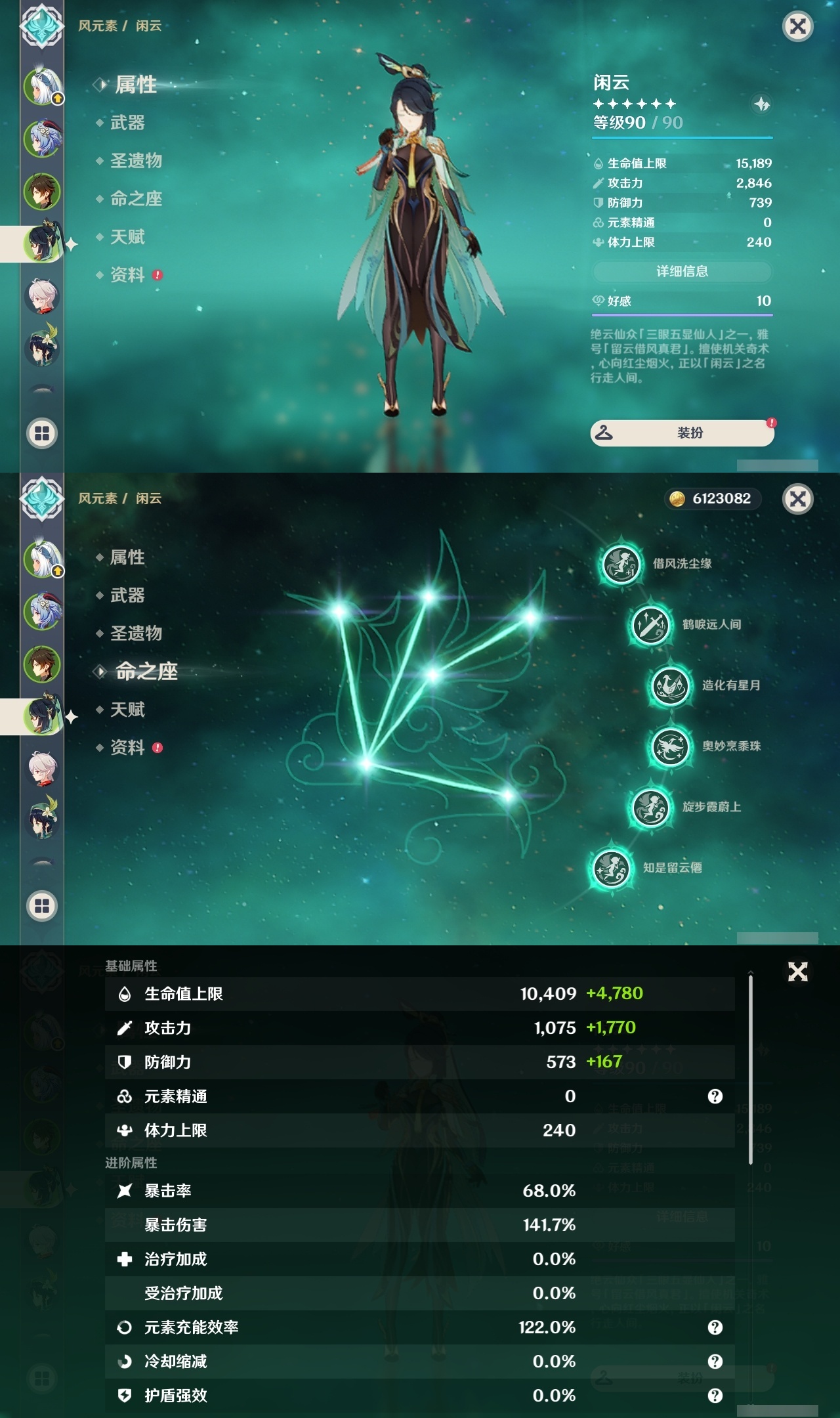 YSLY214545原神账号详情图10