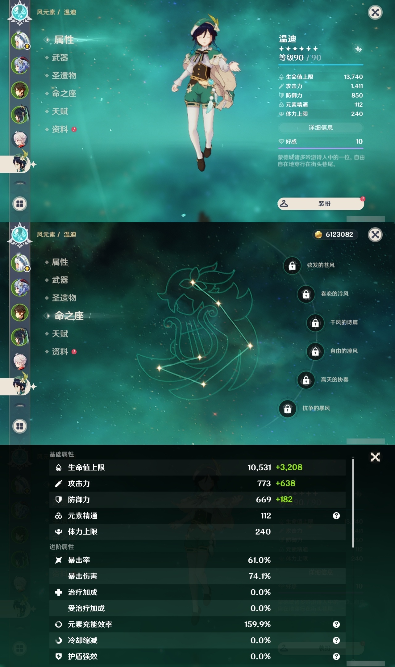 YSLY214545原神账号详情图12