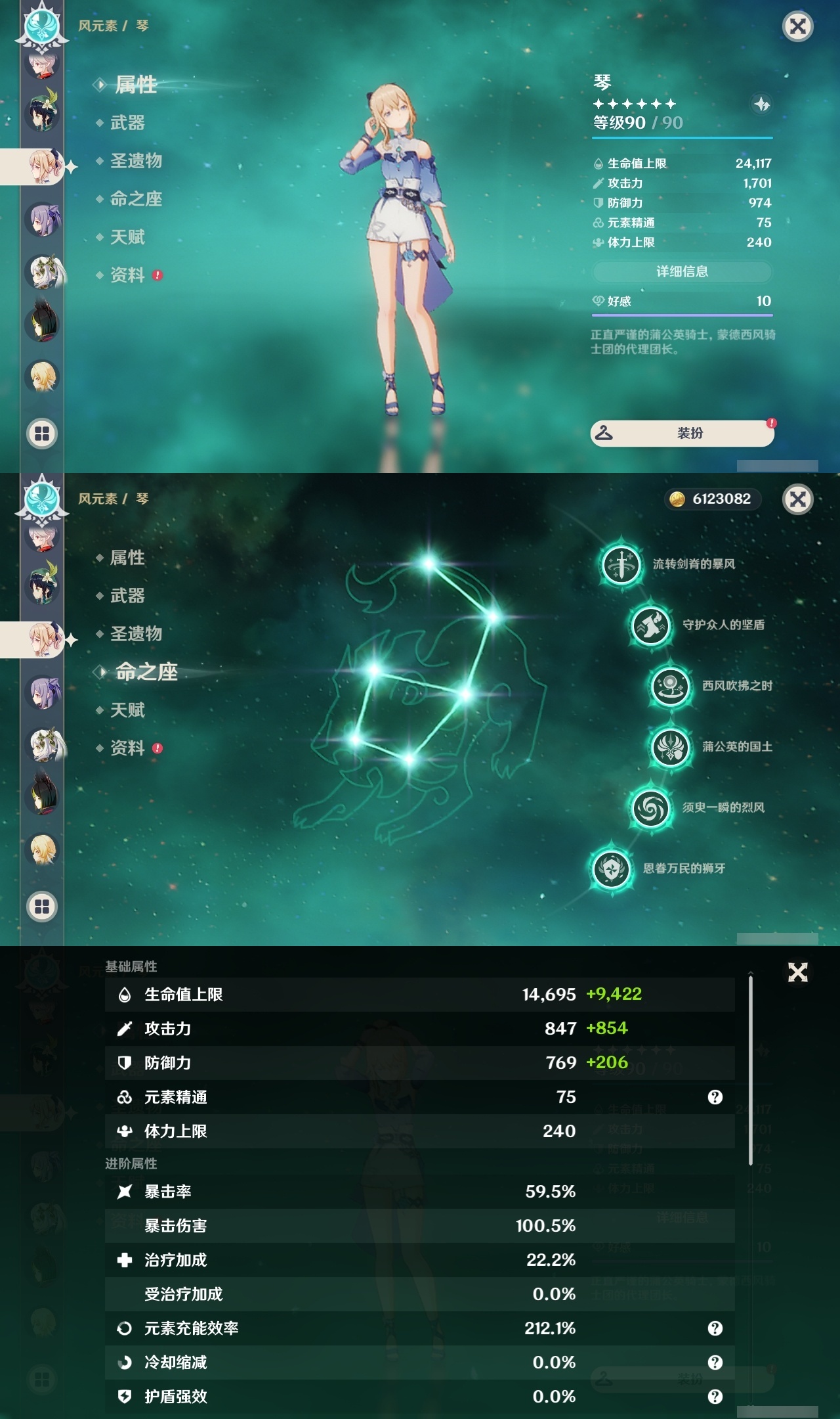 YSLY214545原神账号详情图13