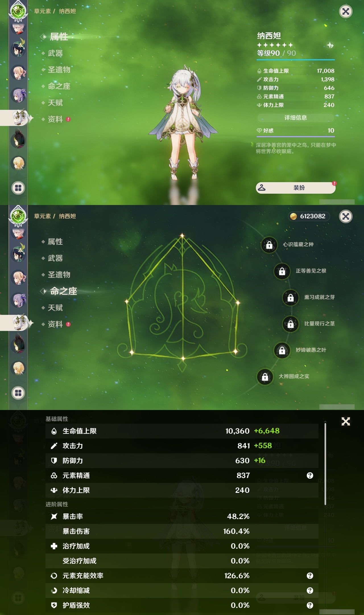 YSLY214545原神账号详情图15