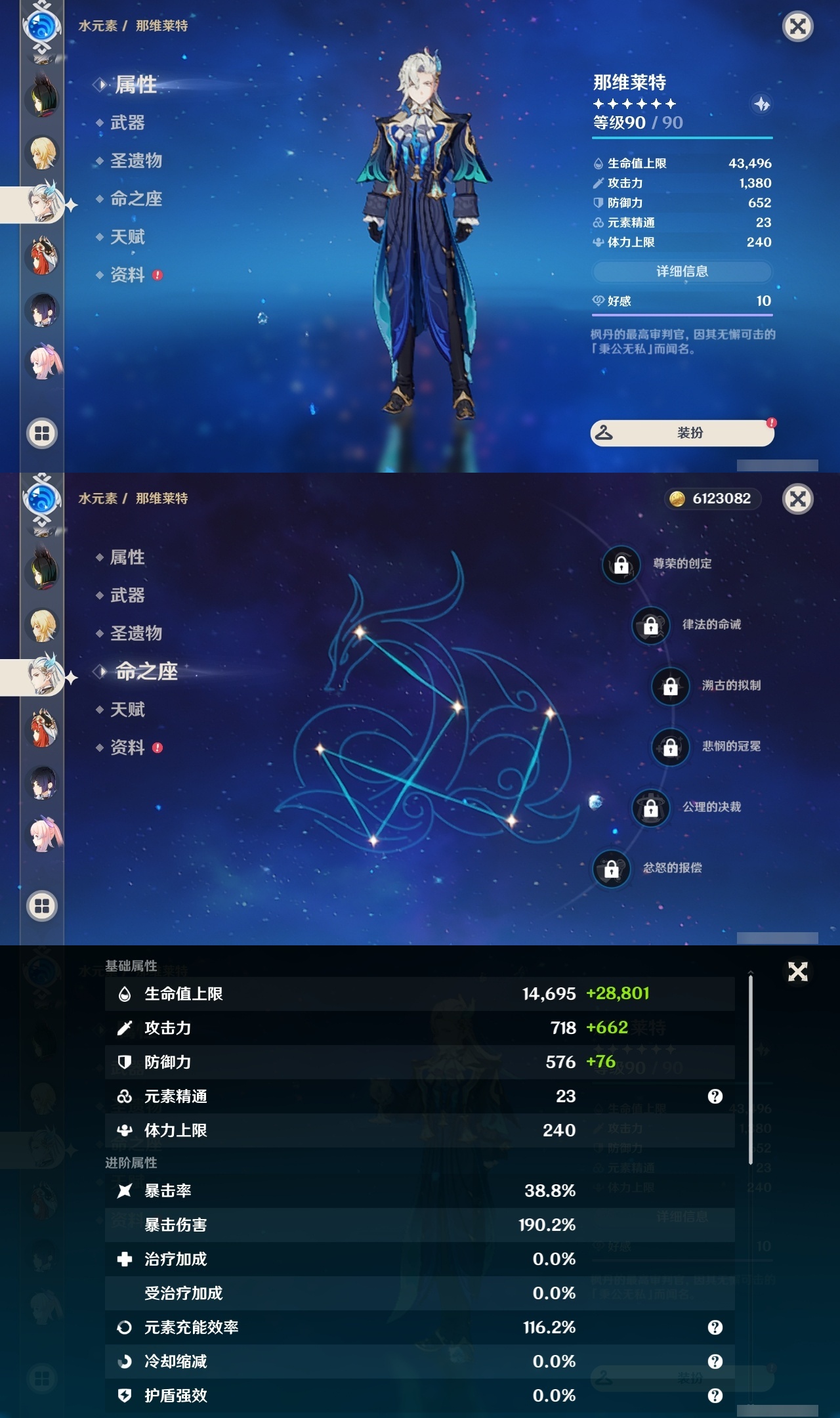 YSLY214545原神账号详情图17