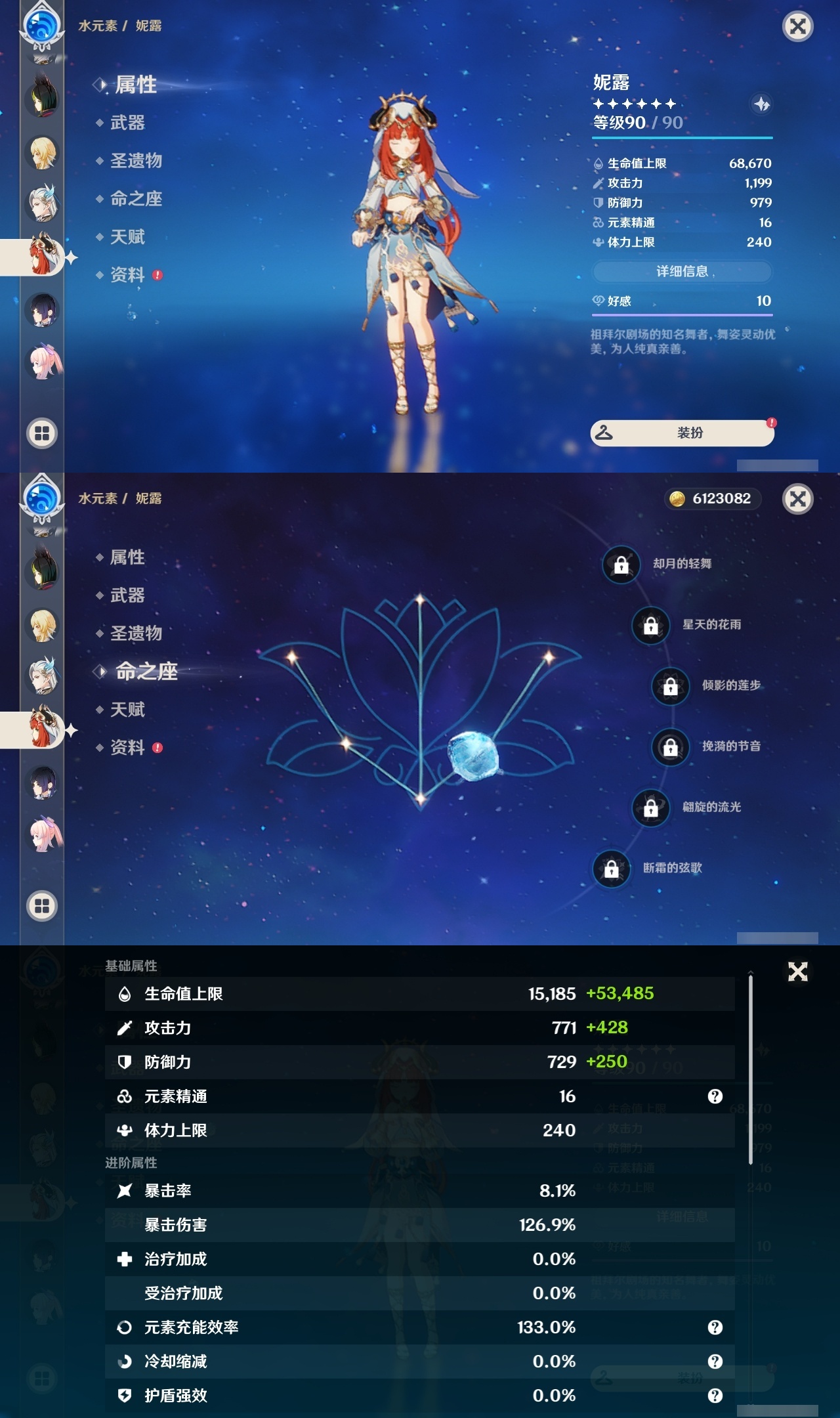 YSLY214545原神账号详情图18