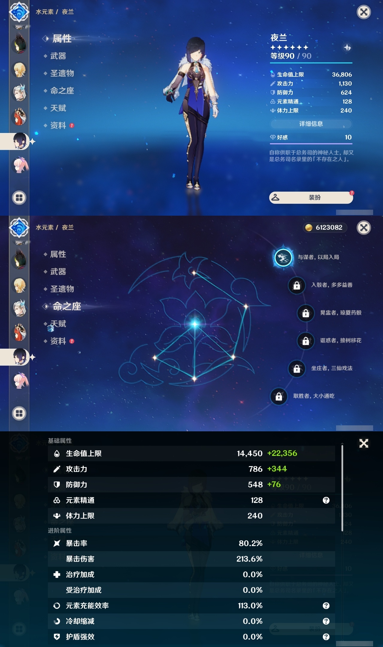 YSLY214545原神账号详情图19