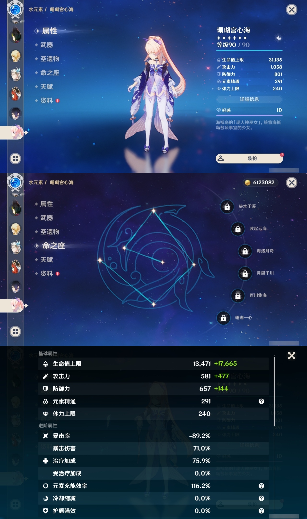 YSLY214545原神账号详情图20