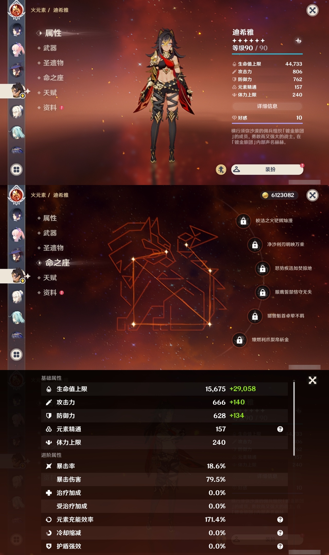 YSLY214545原神账号详情图22