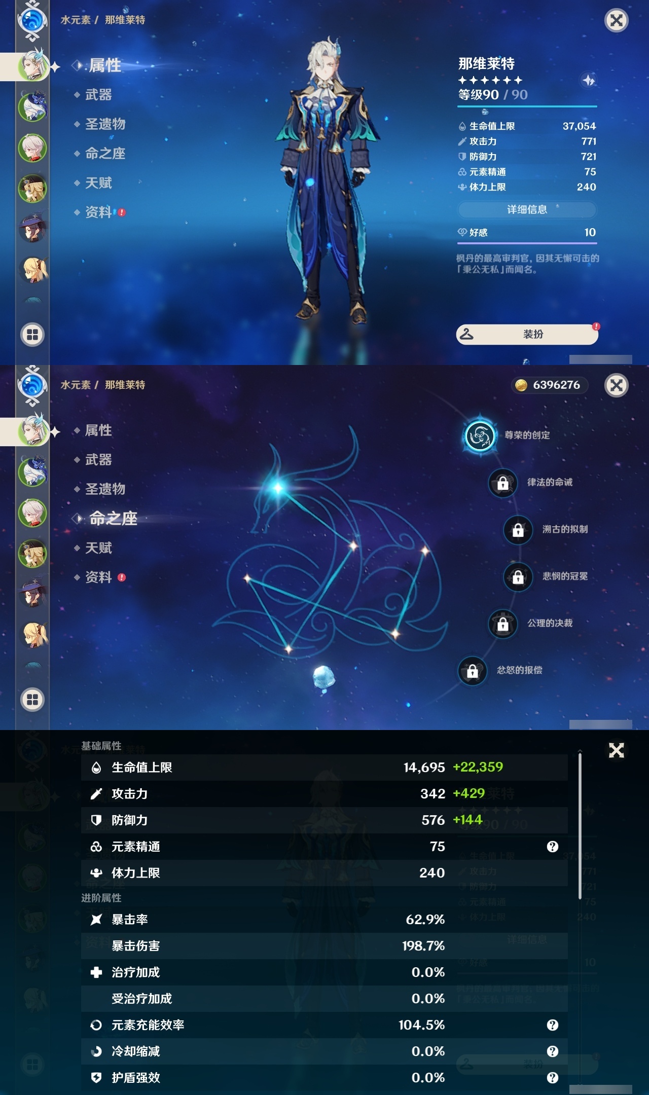 YSLY214526原神账号详情图7